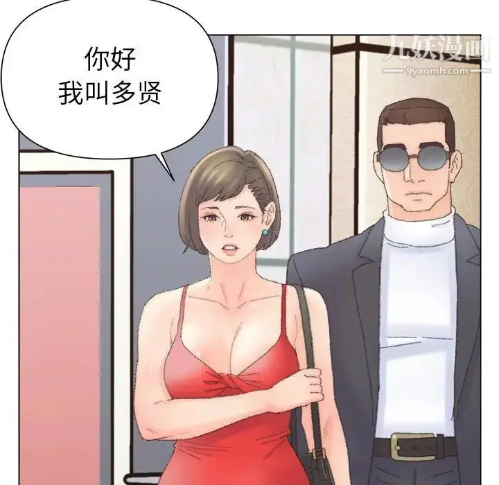 漫画《爸爸的朋友》第47话第60张图