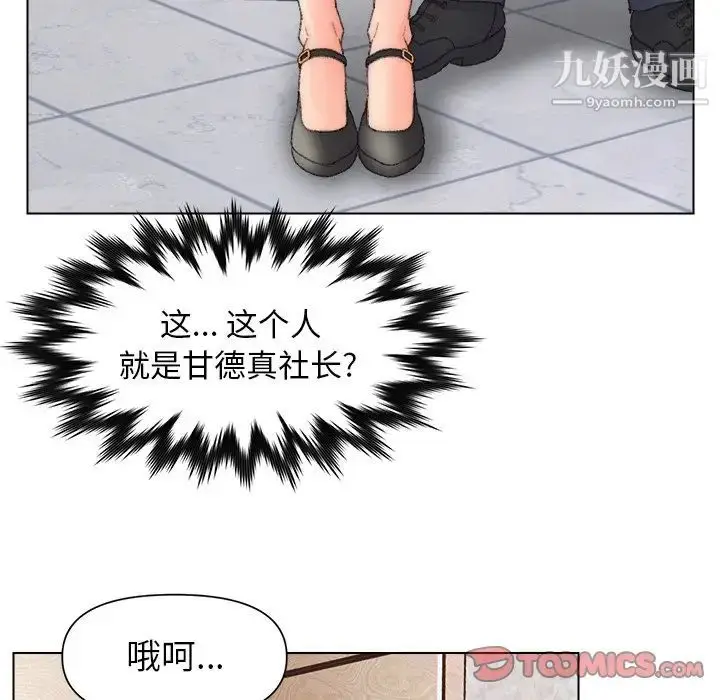 漫画《爸爸的朋友》第47话第62张图