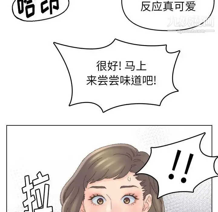 漫画《爸爸的朋友》第47话第68张图