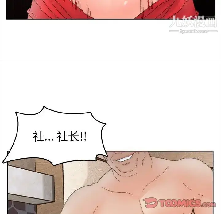 漫画《爸爸的朋友》第47话第70张图