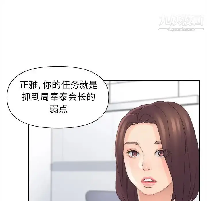 漫画《爸爸的朋友》第47话第85张图