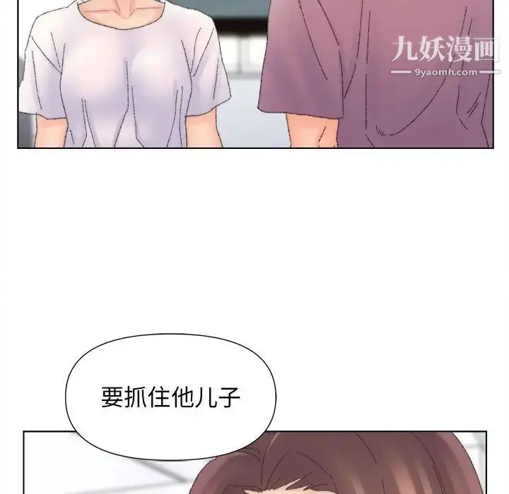 漫画《爸爸的朋友》第47话第89张图