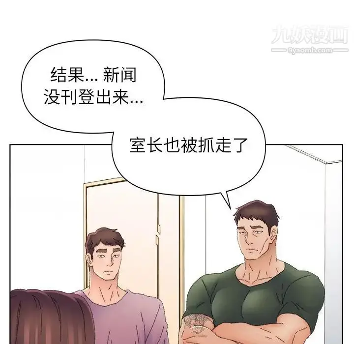 漫画《爸爸的朋友》第47话第9张图