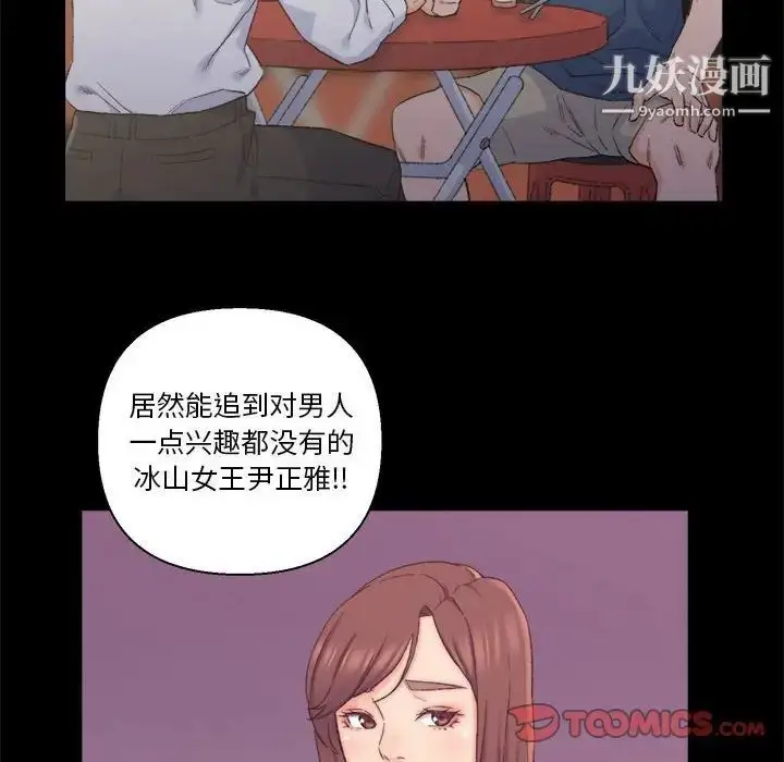 漫画《爸爸的朋友》第8话第10张图