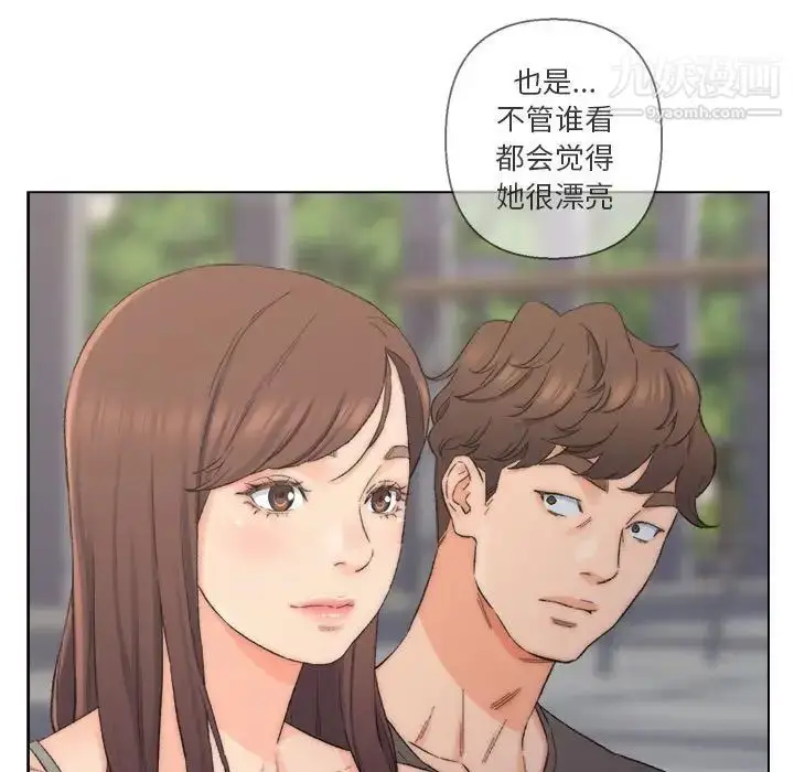 漫画《爸爸的朋友》第8话第15张图