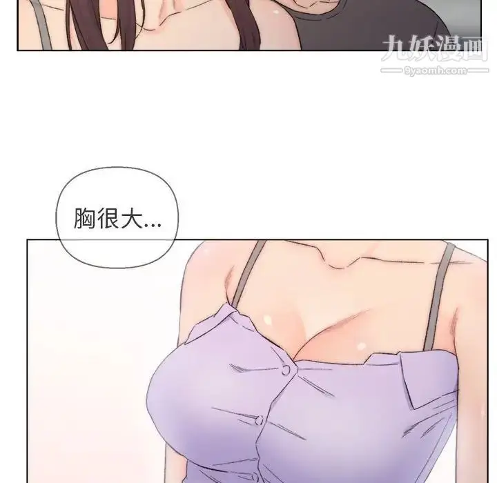 漫画《爸爸的朋友》第8话第16张图