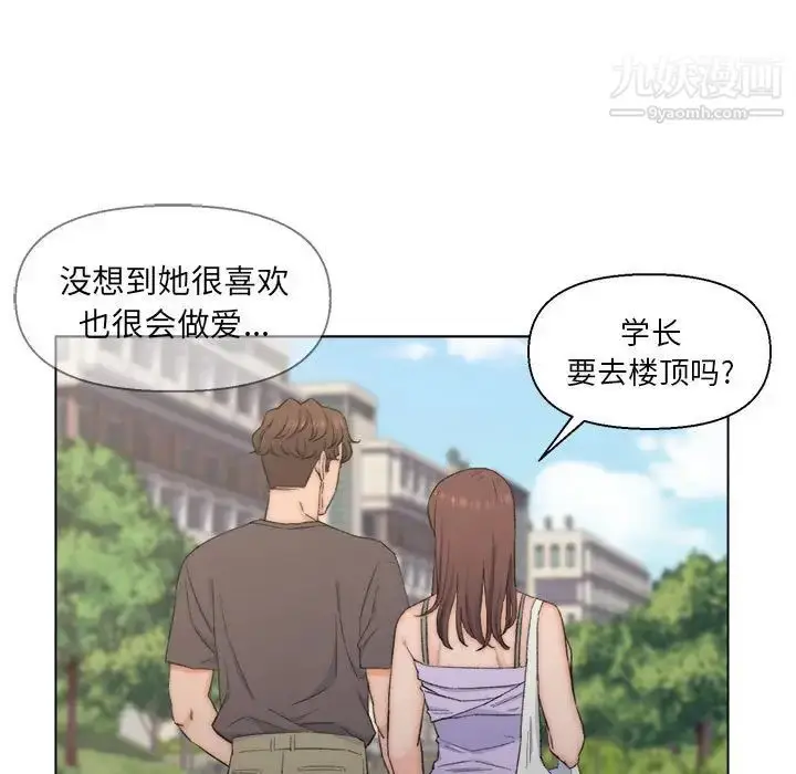 漫画《爸爸的朋友》第8话第23张图