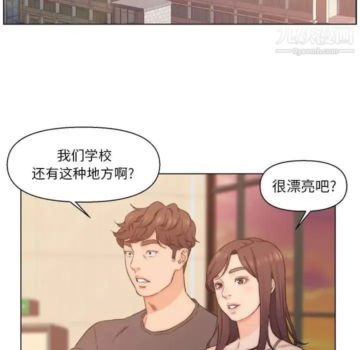 漫画《爸爸的朋友》第8话第32张图