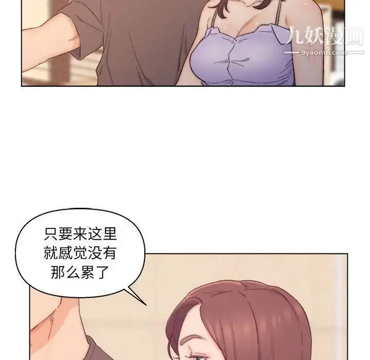 漫画《爸爸的朋友》第8话第33张图