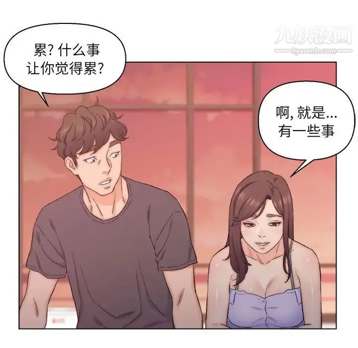 漫画《爸爸的朋友》第8话第35张图