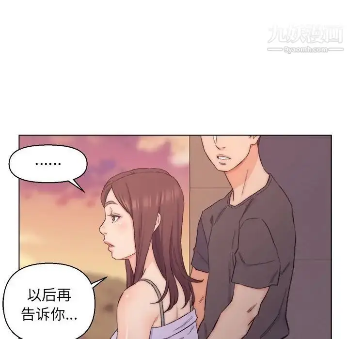 漫画《爸爸的朋友》第8话第37张图