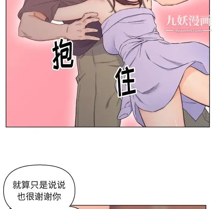 漫画《爸爸的朋友》第8话第44张图