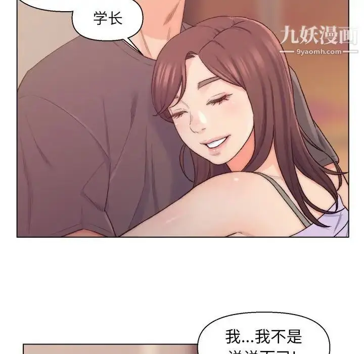 漫画《爸爸的朋友》第8话第45张图