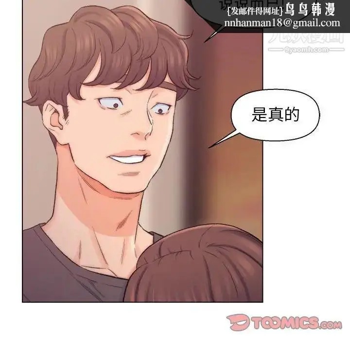 漫画《爸爸的朋友》第8话第46张图
