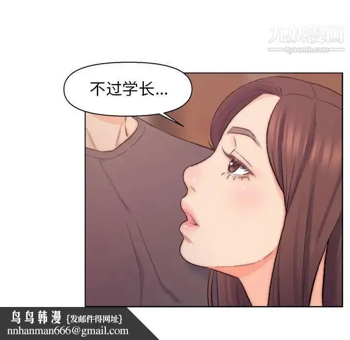 漫画《爸爸的朋友》第8话第47张图