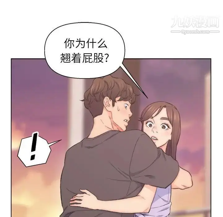 漫画《爸爸的朋友》第8话第48张图