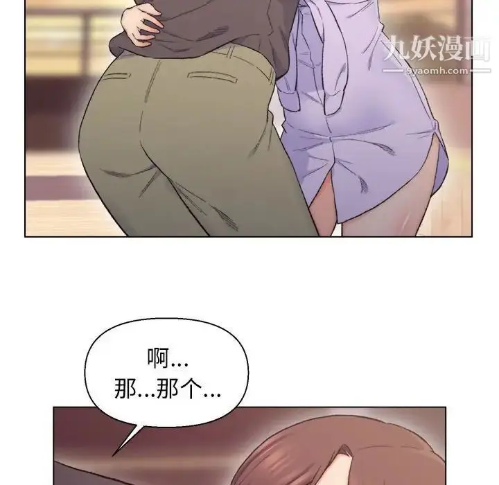 漫画《爸爸的朋友》第8话第49张图