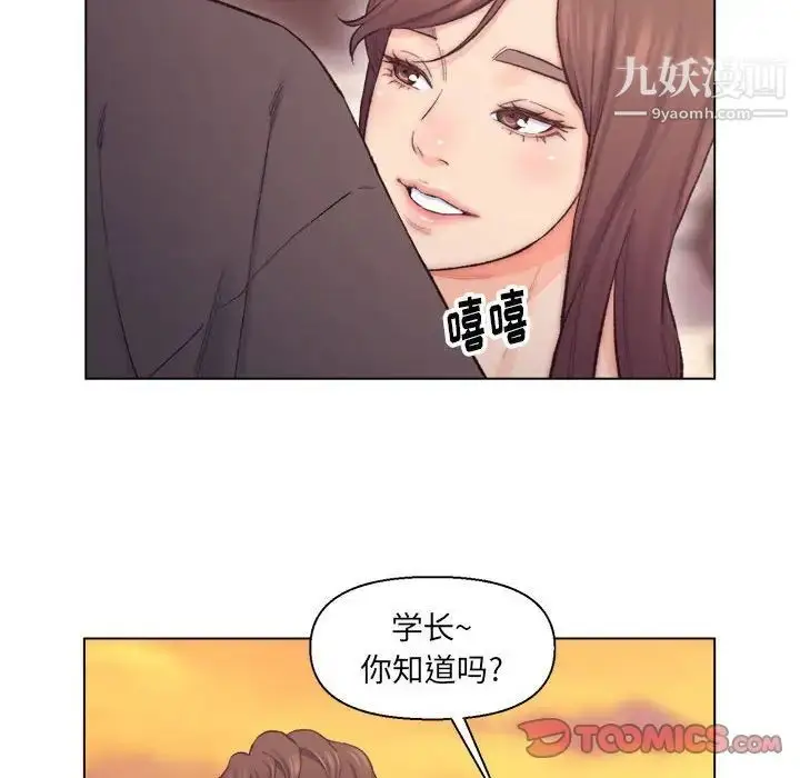 漫画《爸爸的朋友》第8话第50张图