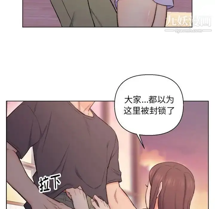 漫画《爸爸的朋友》第8话第52张图