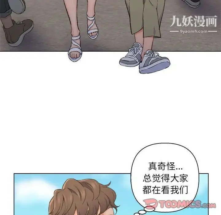 漫画《爸爸的朋友》第8话第6张图