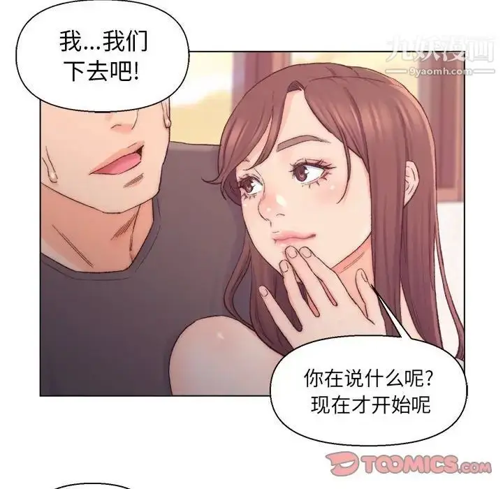 漫画《爸爸的朋友》第8话第66张图