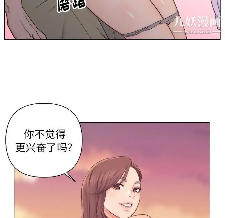 漫画《爸爸的朋友》第8话第69张图