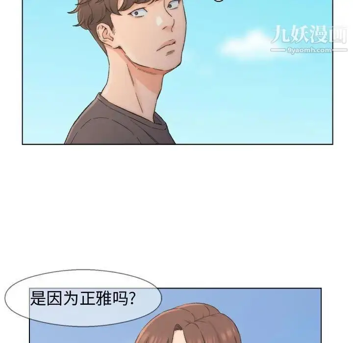 漫画《爸爸的朋友》第8话第7张图