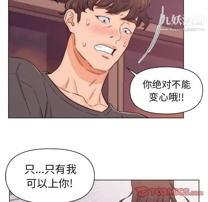 漫画《爸爸的朋友》第8话第78张图