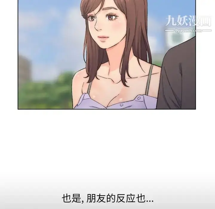 漫画《爸爸的朋友》第8话第8张图