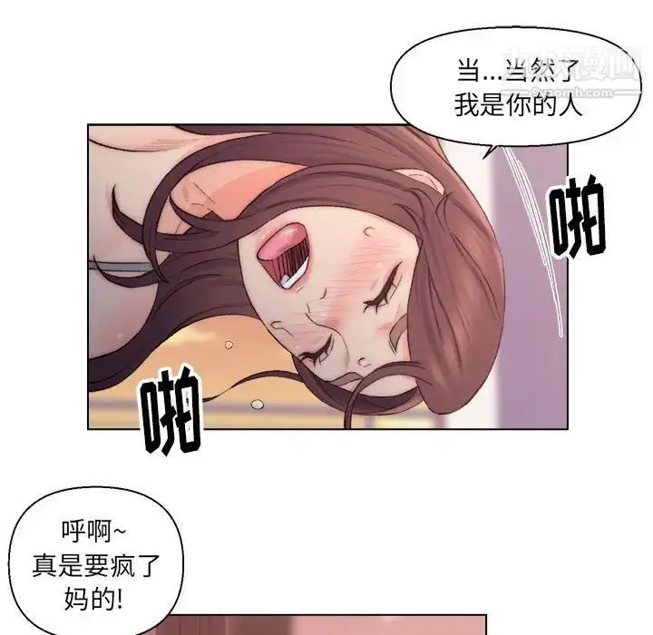 漫画《爸爸的朋友》第8话第80张图