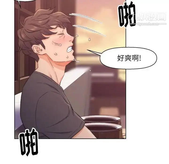 漫画《爸爸的朋友》第8话第81张图