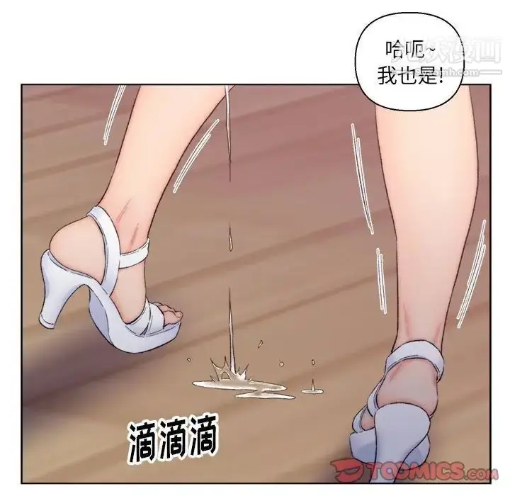 漫画《爸爸的朋友》第8话第82张图