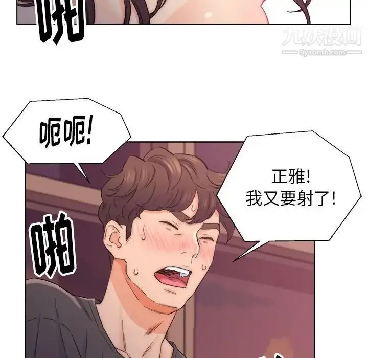 漫画《爸爸的朋友》第8话第85张图