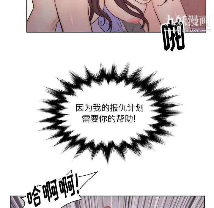漫画《爸爸的朋友》第8话第87张图