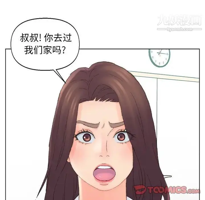 漫画《爸爸的朋友》第41话第14张图