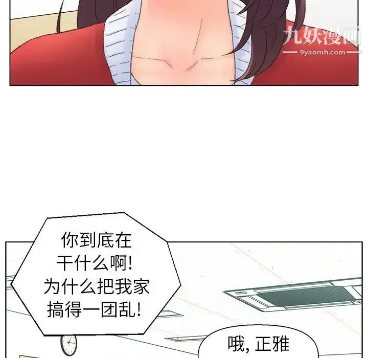 漫画《爸爸的朋友》第41话第15张图