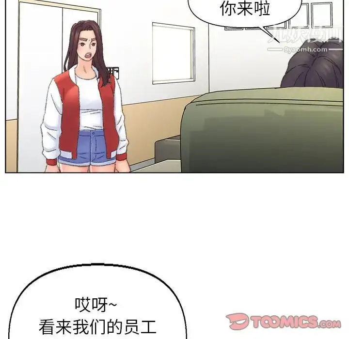 漫画《爸爸的朋友》第41话第16张图
