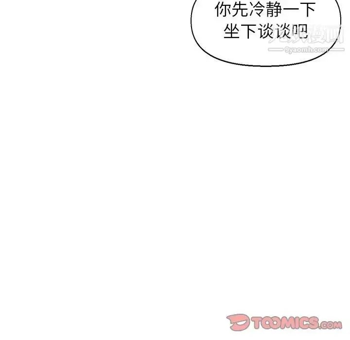 漫画《爸爸的朋友》第41话第18张图