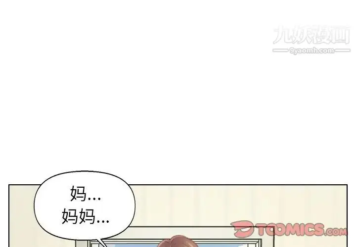 漫画《爸爸的朋友》第41话第2张图