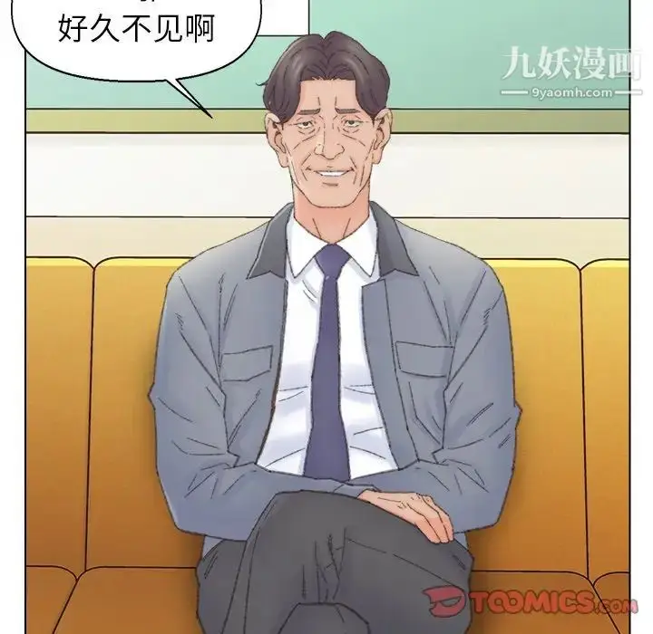 漫画《爸爸的朋友》第41话第22张图