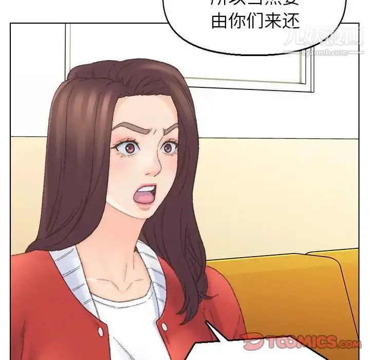 漫画《爸爸的朋友》第41话第28张图