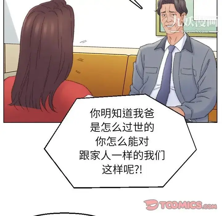漫画《爸爸的朋友》第41话第30张图