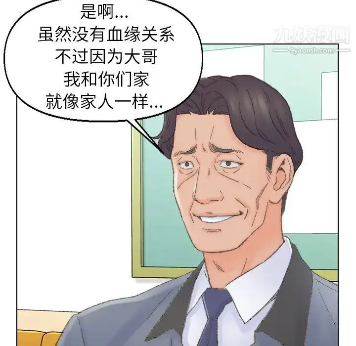 漫画《爸爸的朋友》第41话第31张图