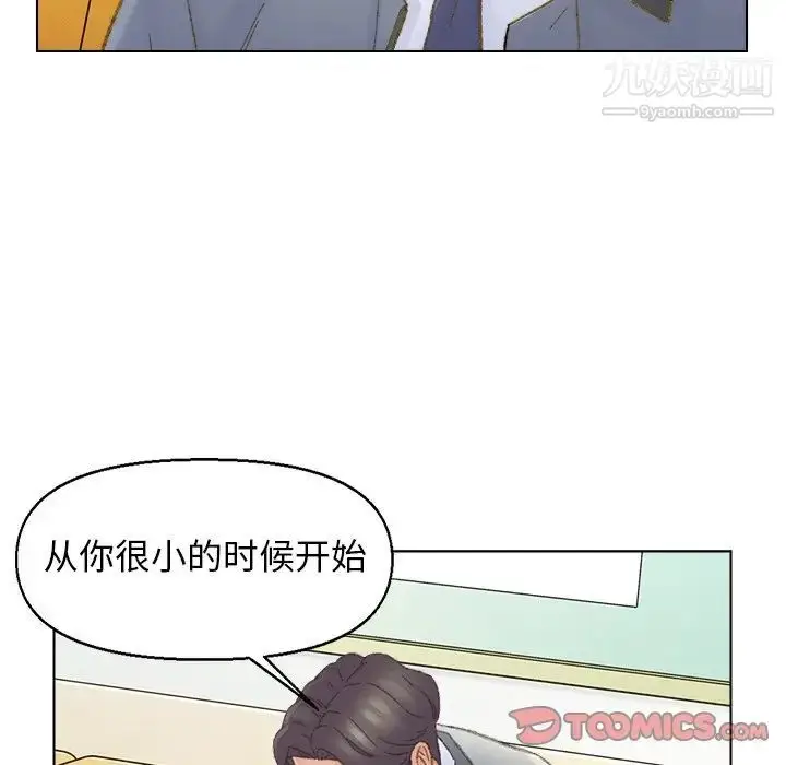 漫画《爸爸的朋友》第41话第32张图