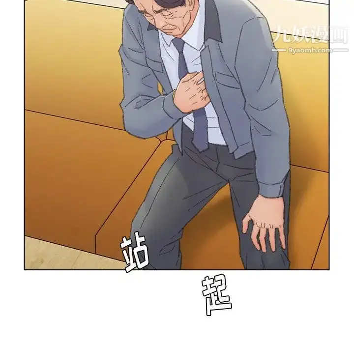 漫画《爸爸的朋友》第41话第33张图