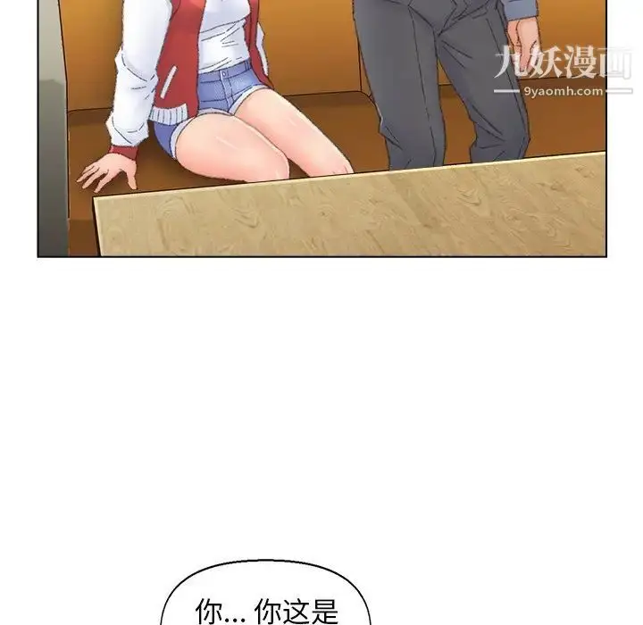 漫画《爸爸的朋友》第41话第35张图