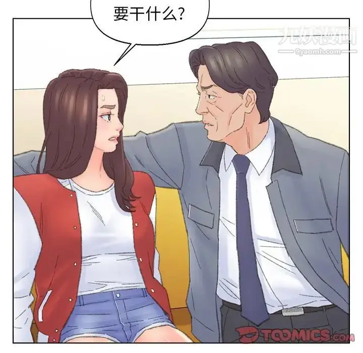 漫画《爸爸的朋友》第41话第36张图