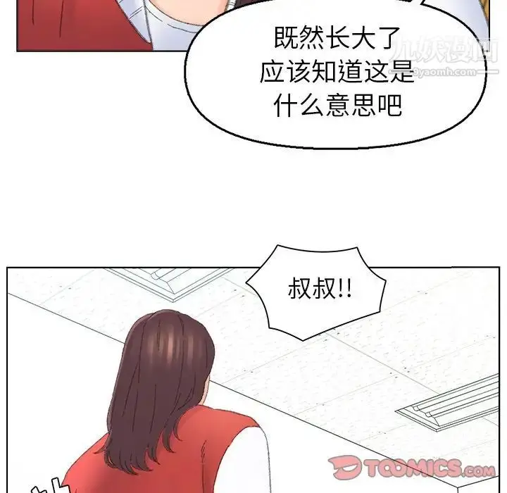漫画《爸爸的朋友》第41话第40张图