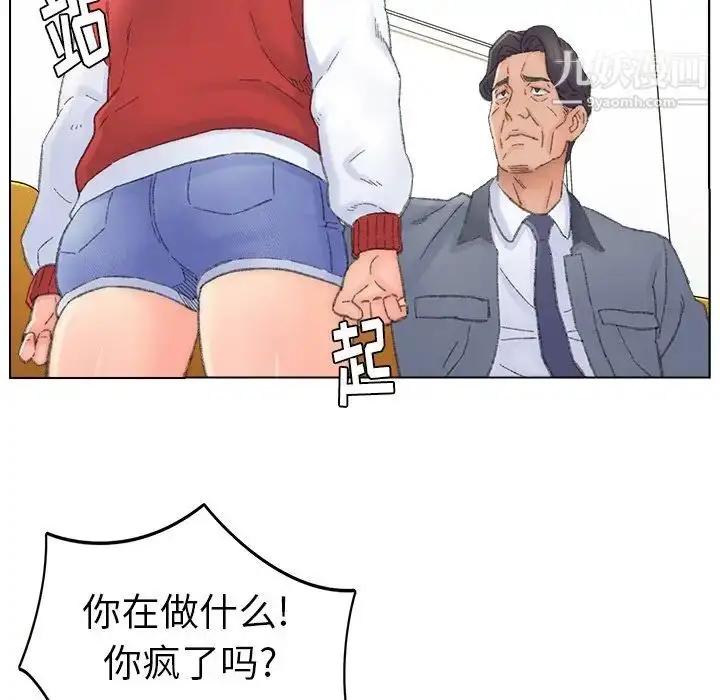 漫画《爸爸的朋友》第41话第41张图
