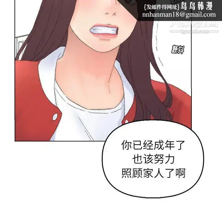 漫画《爸爸的朋友》第41话第45张图